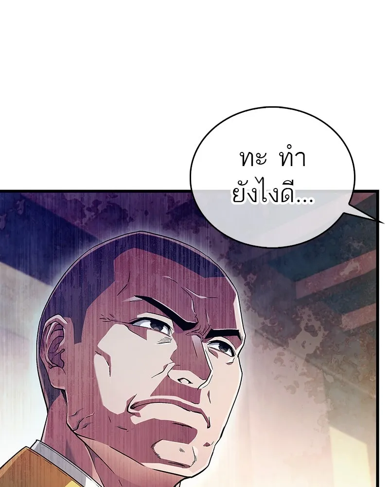 สุดยอดเทรนเนอร์แห่งยุทธภพ ตอนที่ 4 ถ้าขัดขืน แขนเจ้าหักแน่ รูปที่ 140