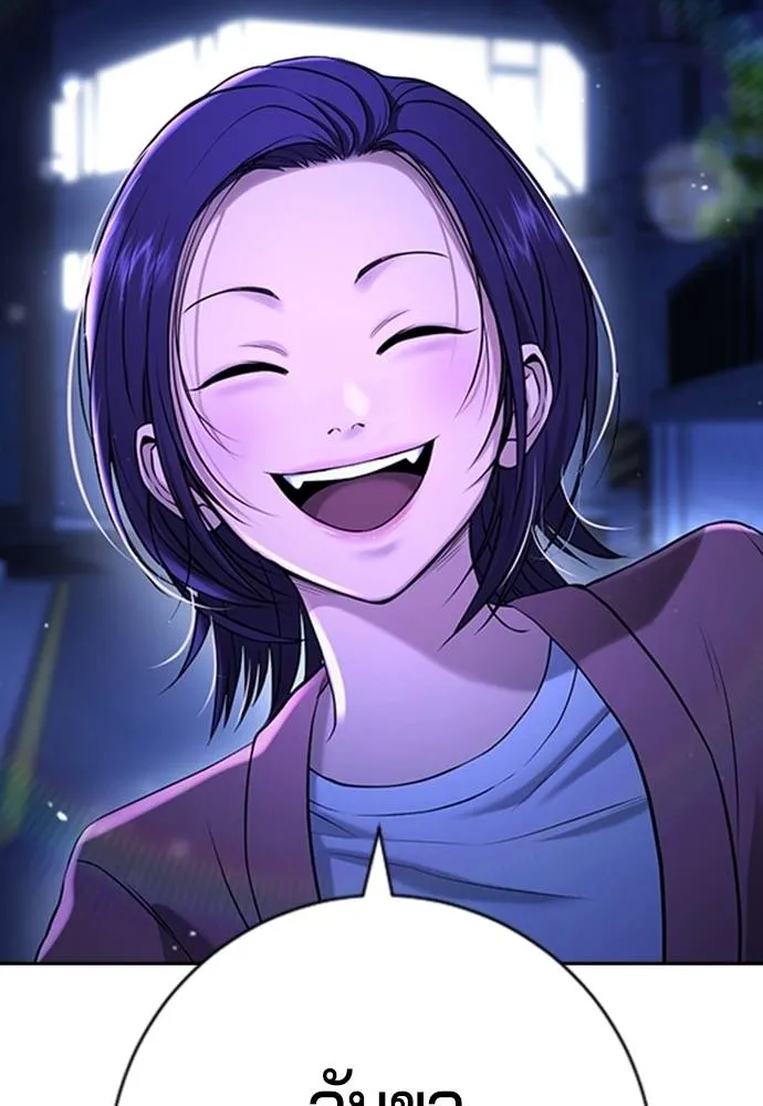 คูเซรา ตอนที่ 13 รูปที่ 94