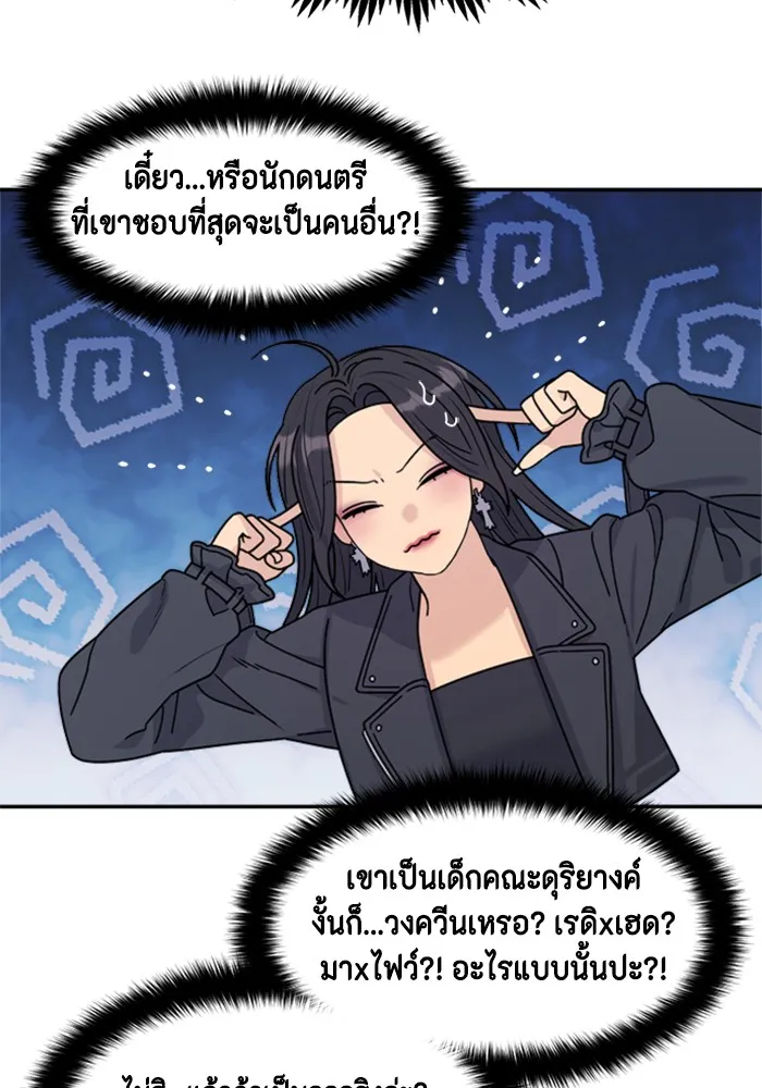 Couple Breaker ตอนที่ 14 รูปที่ 52