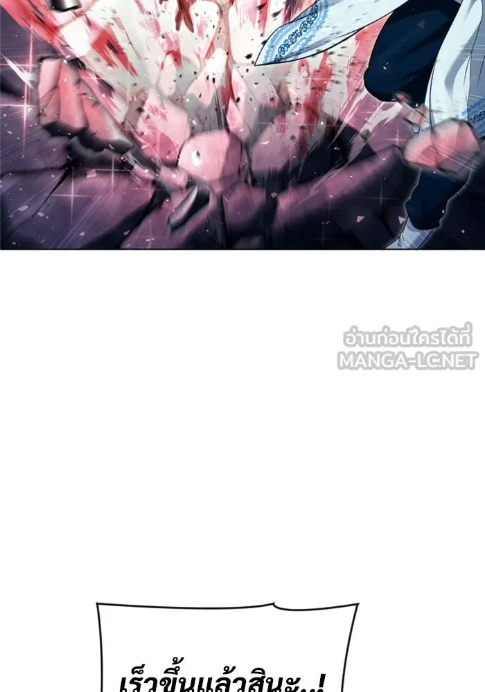 อูเร็ค มาซิโน่ ตอนที่ 40 สายฟ้าฟาด 4 รูปที่ 123