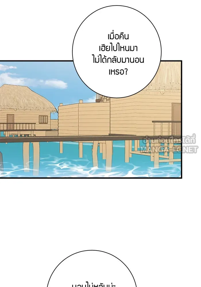 Good Gosh Daddy ตอนที่ 17 ปรับความเข้าใจ รูปที่ 57