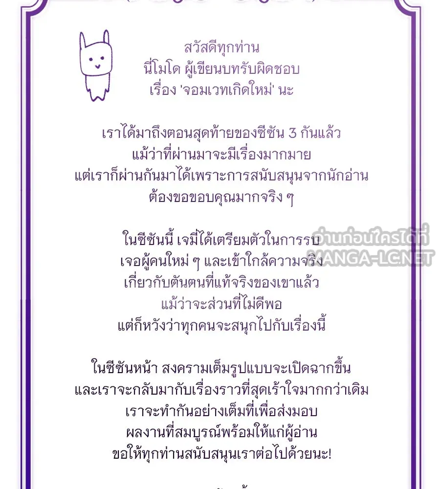 จอมเวทเกิดใหม่ในรอบ 66666 ปี ตอนที่ รีวิวซีซัน 3 รูปที่ 72