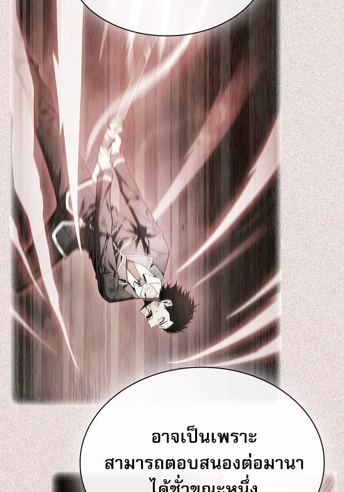 นักดาบอัจฉริยะจากอะคาเดมี ตอนที่ 34 รูปที่ 47