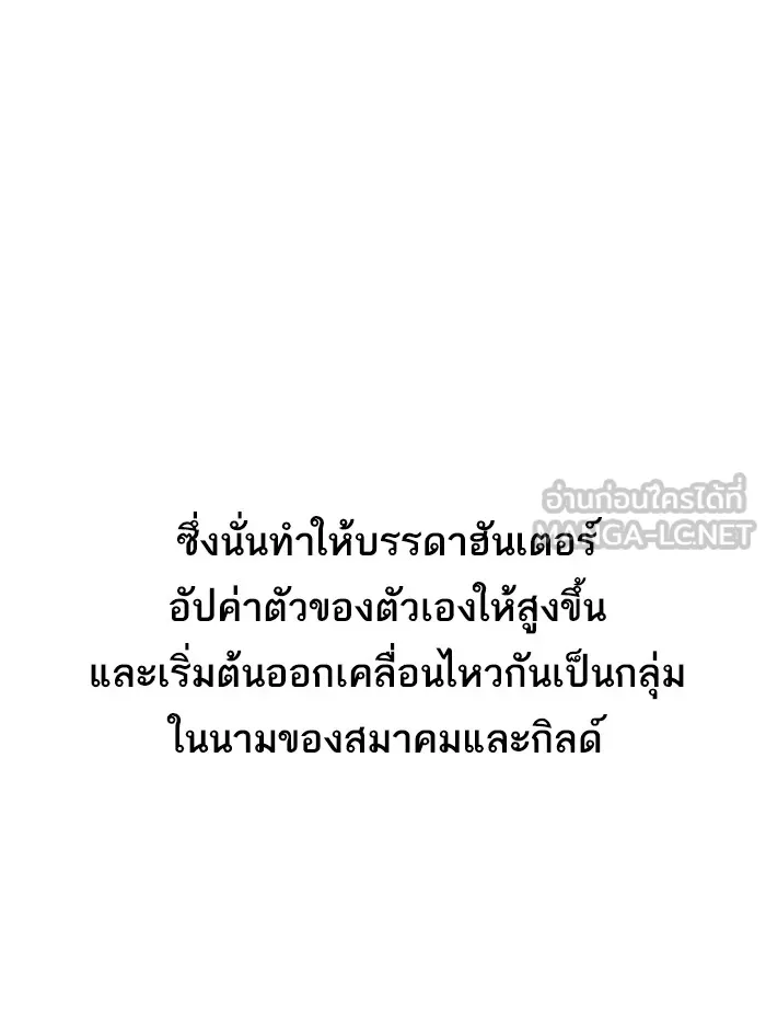 ผู้เล่นขั้นเทพแห่งหอคอยฝึกสอน ตอนที่ 01 รูปที่ 57