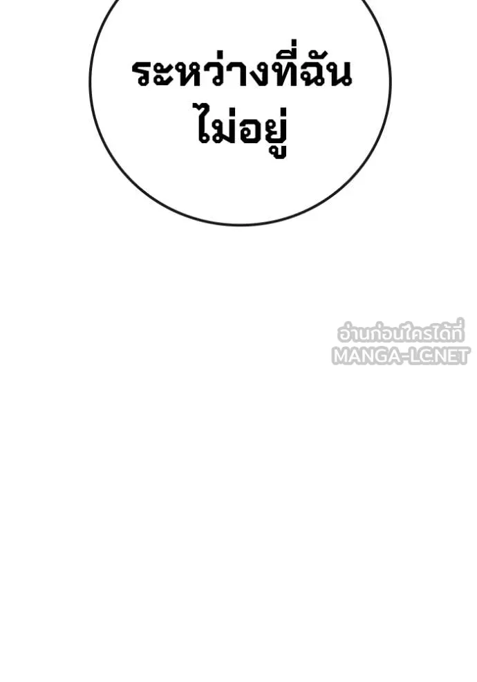 เยาวชนคนคุก ตอนที่ 91 รูปที่ 6
