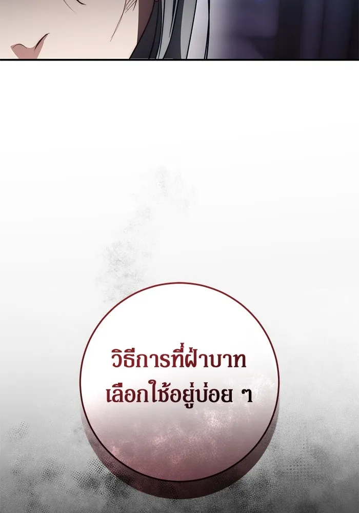 เบื้องหลังรอยยิ้มของเจ้าหญิง ตอนที่ 60 รูปที่ 143