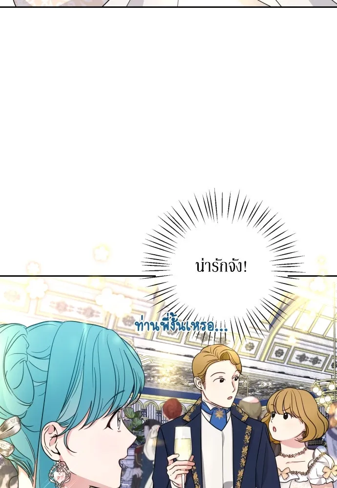 เลดี้มินต์ ตอนที่ 26 รูปที่ 74