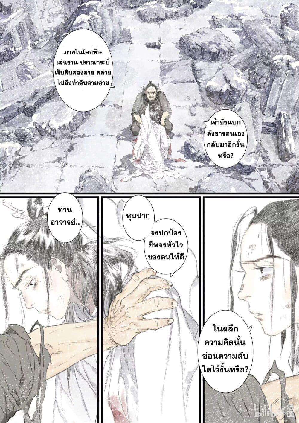 Manga-lc-com อ่านมังงะ อ่านการ์ตูน ออนไลน์ ฟรี Song of the Sky Walkers ลำนำของผู้ล่องนภา ตอนที่ 1 2 3 4 5 6 7 8 9 10 11 12 13 14 ฟรี ไม่มีโฆษณา Manga-lc - อ่าน มังงะ อ่าน การ์ตูน ออนไลน์ อ่านมังงะ ฟรี