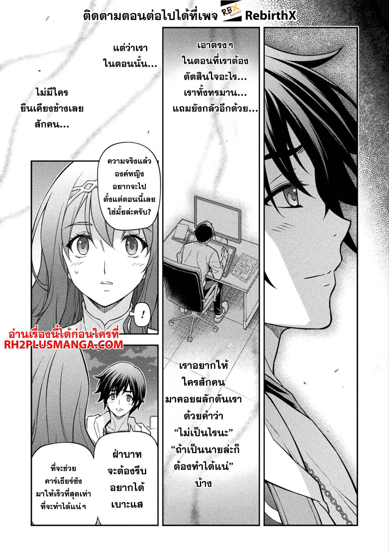 Drawing_ Saikyou Mangaka wa Oekaki Skill de Isekai Musou Suru_ น_กวาดม_งงะผ_ไร_เท_ยมทาน ณ แดนต_างโลก ตอนที่ ตอนที่ 136 รูปที่ 10