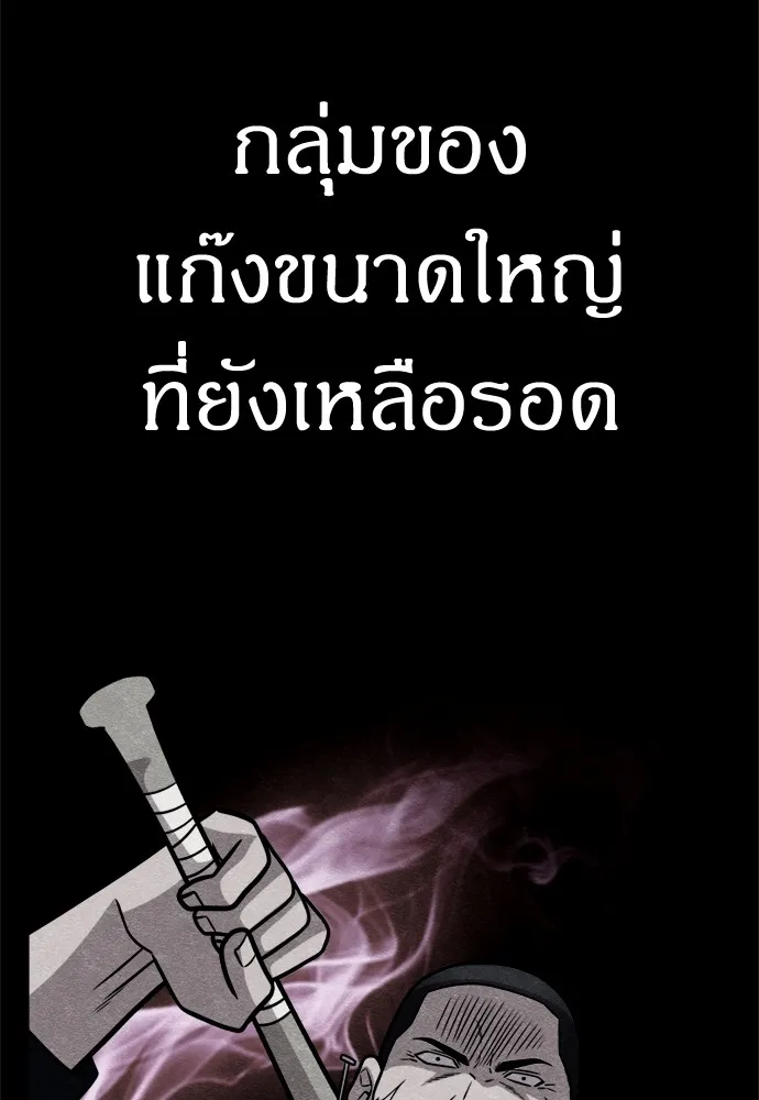 Zombie X Slasher ตอนที่ 37 รูปที่ 8