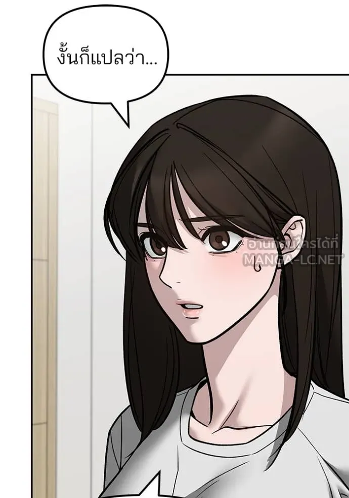 เลวฟาดเลว ตอนที่ 141 รูปที่ 140