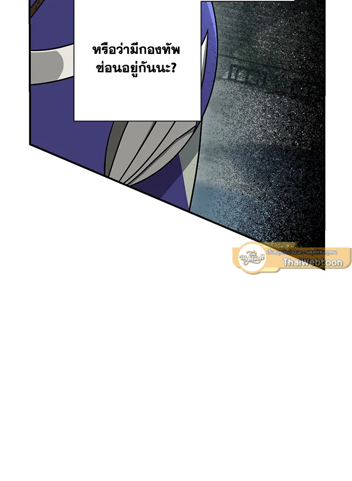 พลทหารโครงกระดูกผู้ม ตอนที่ 146 รูปที่ 58