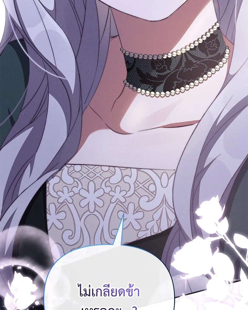 โอ้ ศัตรูที่รัก ตอนที่ 67 รูปที่ 130