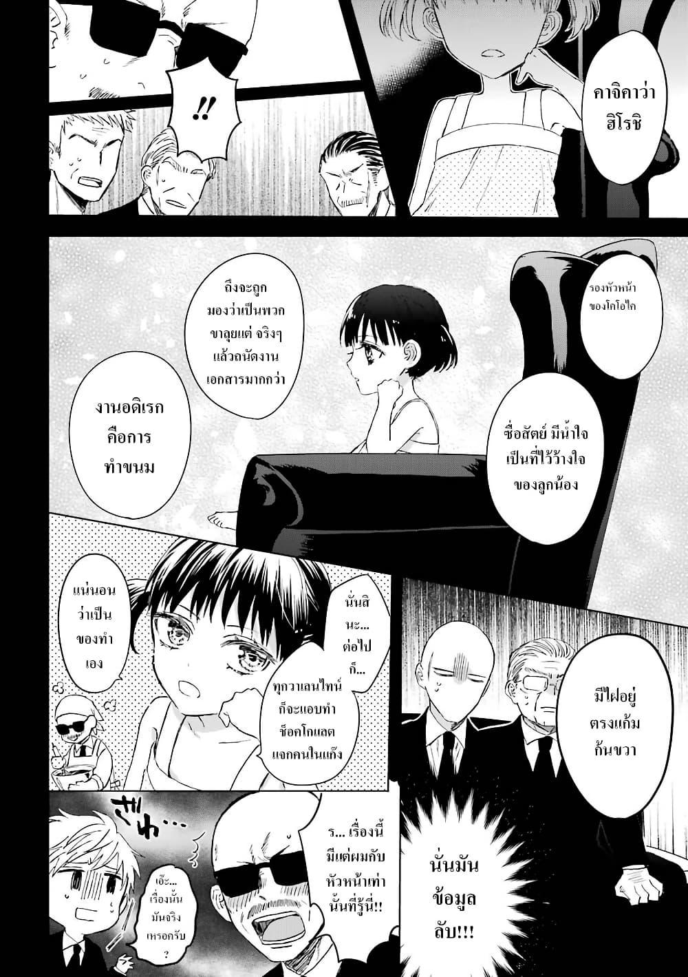 Manga-lc-com อ่านมังงะ อ่านการ์ตูน ออนไลน์ ฟรี Yakuza no Oooyabun ga Umarekawatta Hanashi ตอนที่ 1 2 3 4 5 6 7 8 9 10 11 12 13 14 ฟรี ไม่มีโฆษณา Manga-lc - อ่าน มังงะ อ่าน การ์ตูน ออนไลน์ อ่านมังงะ ฟรี