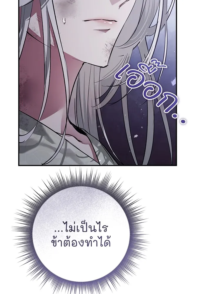 ยามหมาป่าทมิฬเพรียกหา ตอนที่ 2 รูปที่ 164