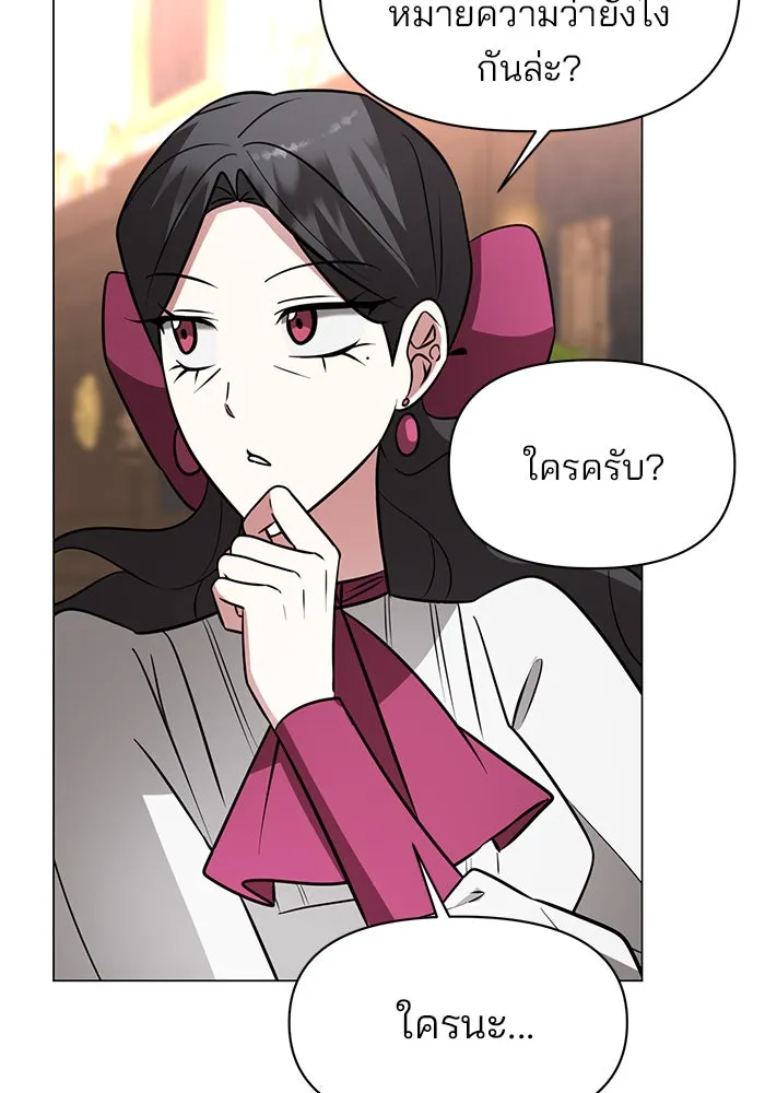 อะคาเดมีนี้เห็นทีจะเจ๊ง ตอนที่ 75 รูปที่ 37