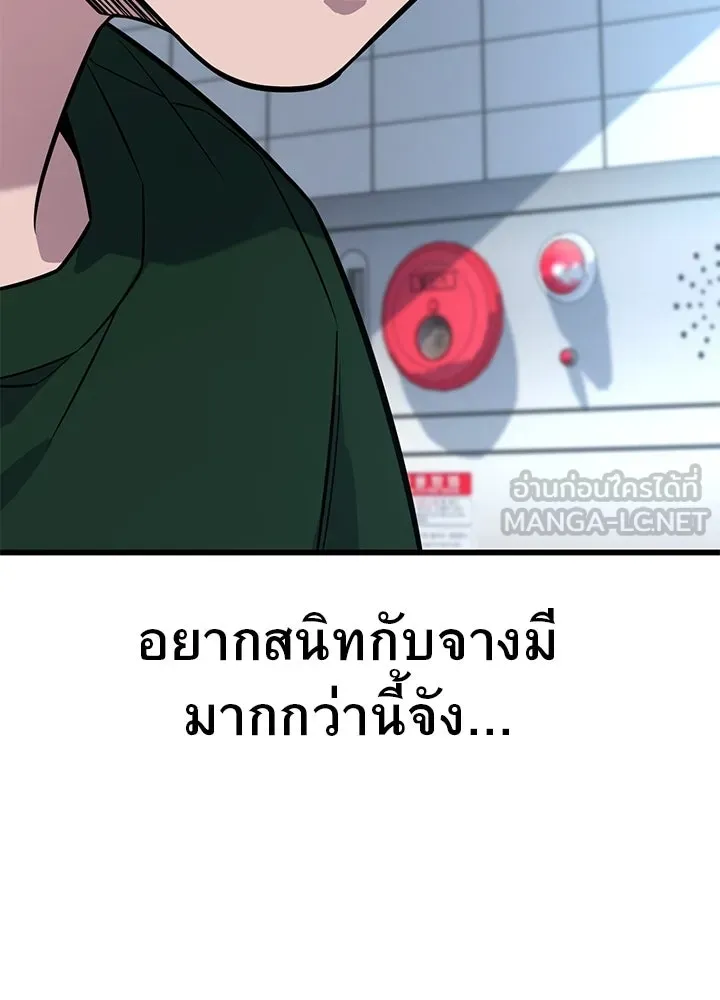 ราชาลานประลอง ตอนที่ 17 รูปที่ 138