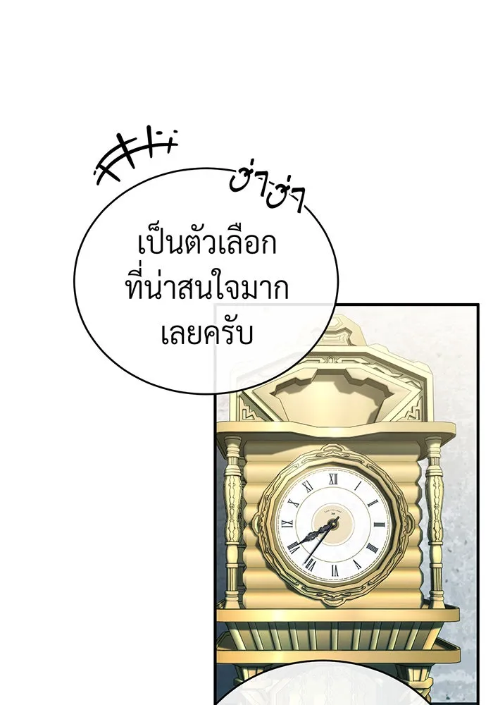 จอมเวทเกิดใหม่ในรอบ 66666 ปี ตอนที่ 72 รูปที่ 22