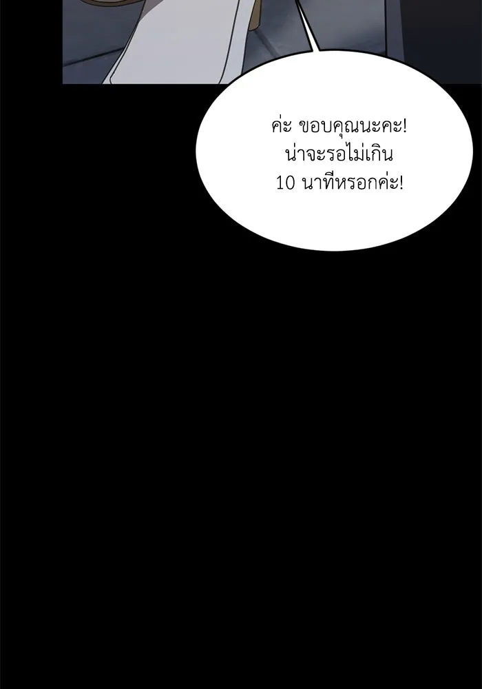 ชีวิตรักฉบับเดจาวู ตอนที่ 7 รูปที่ 92