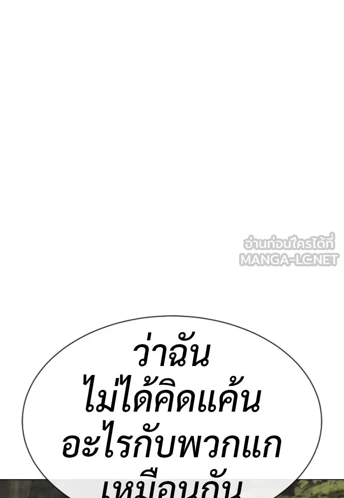 นักฆ่าย้อนวัย ตอนที่ 55 รูปที่ 201