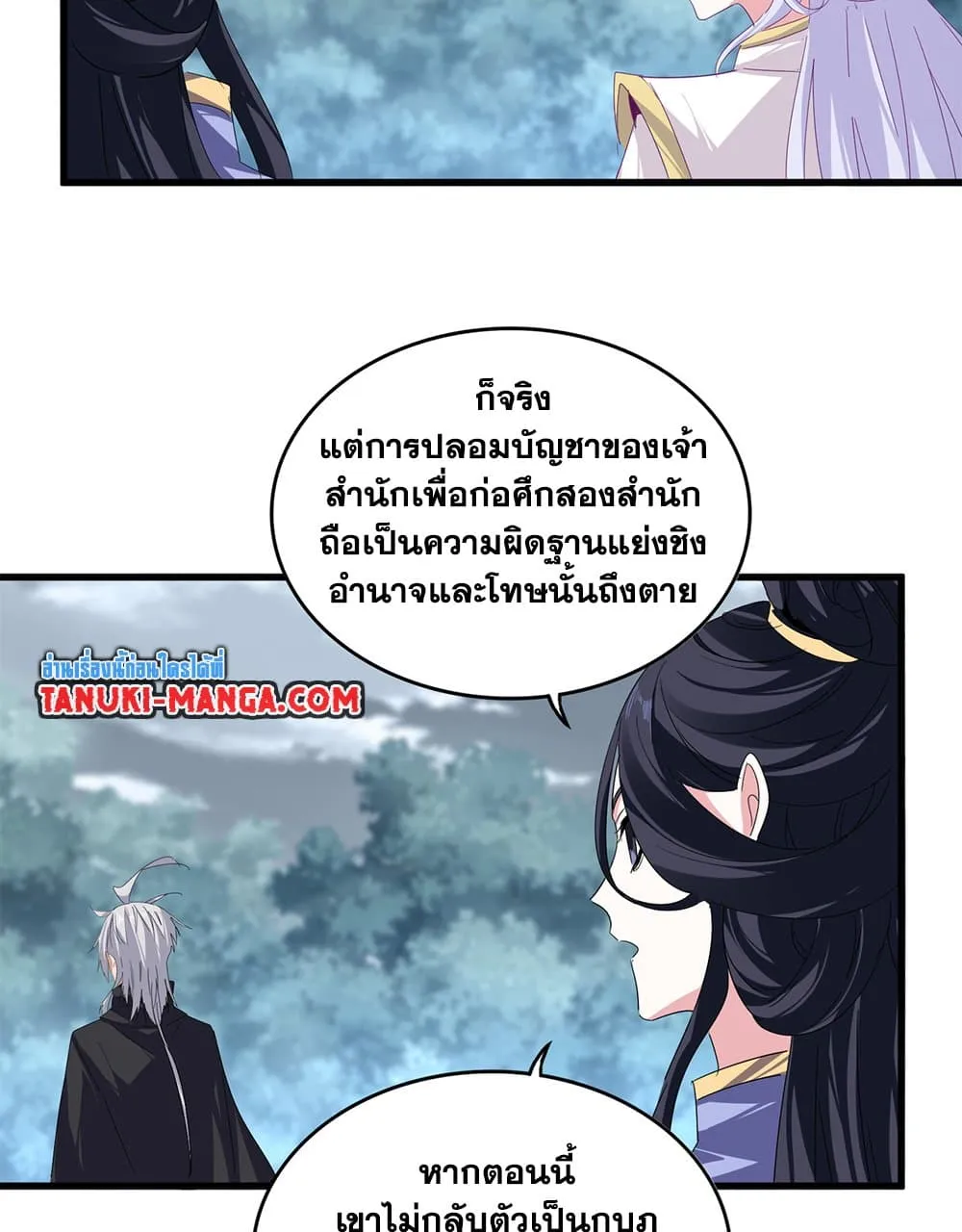 Magic Emperor ราชาจอมเวทย_ ตอนที่ ตอนที่ 778 รูปที่ 50