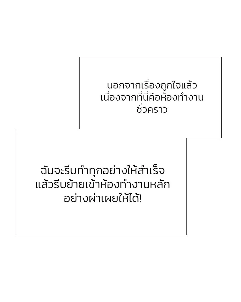 เซเรน่า ตอนที่ 19 รูปที่ 58