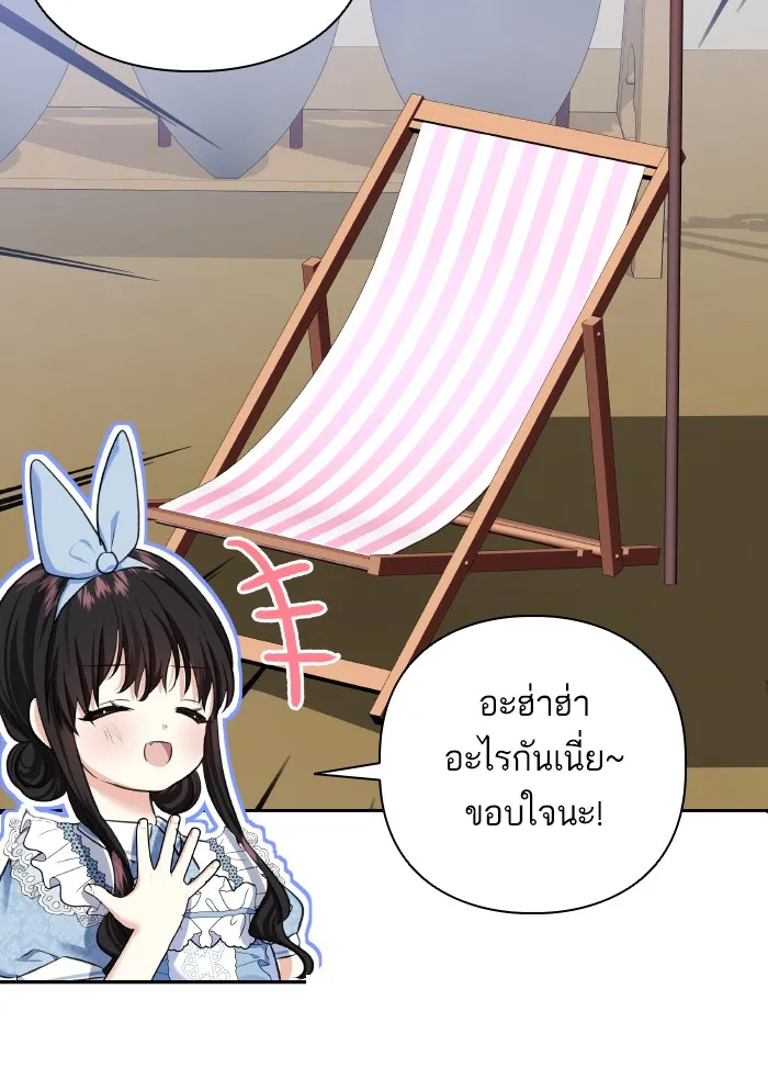 บุตรสาวของดยุกปีศาจ ตอนที่ 63 รูปที่ 40