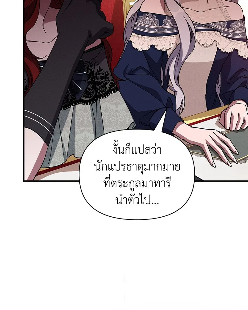 โอ้ ศัตรูที่รัก ตอนที่ 103 รูปที่ 85