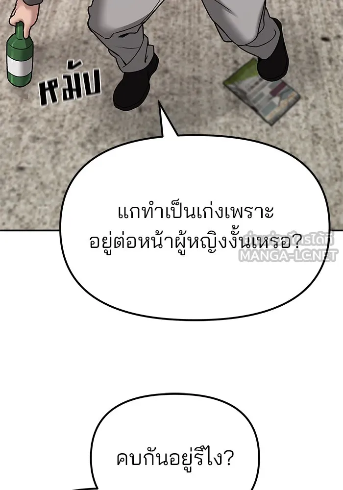 เลวฟาดเลว ตอนที่ 78 รูปที่ 162