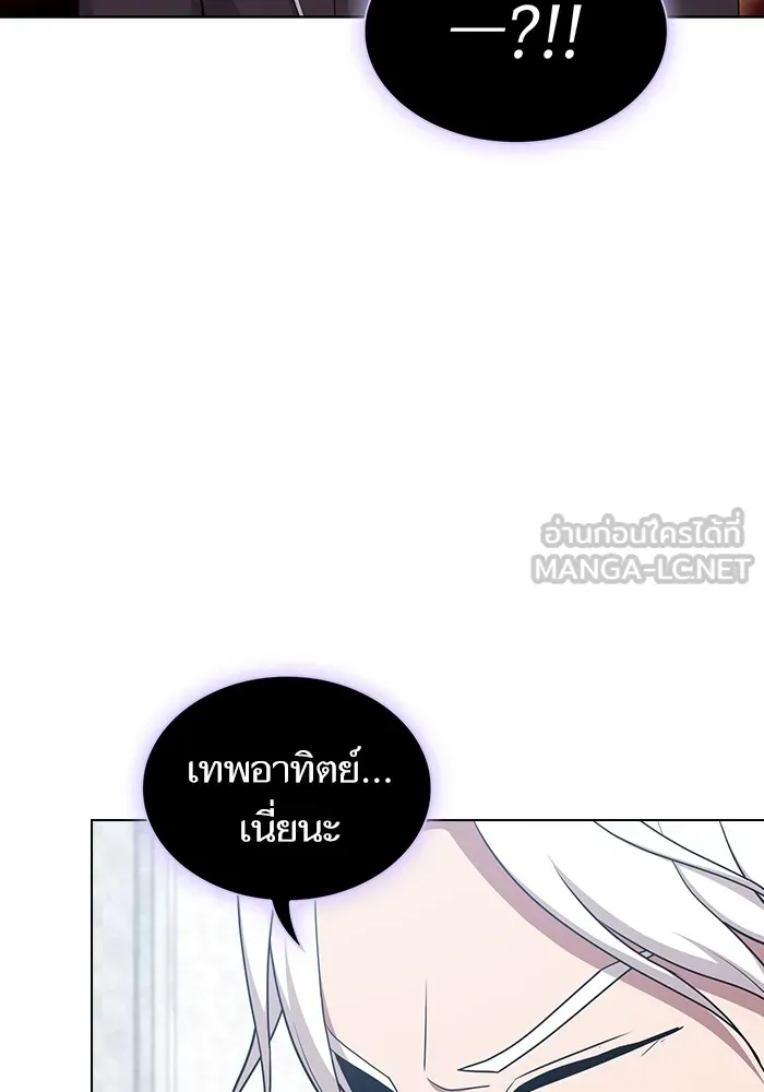 ผู้เล่นขั้นเทพแห่งหอคอยฝึกสอน ตอนที่ 168 รูปที่ 24