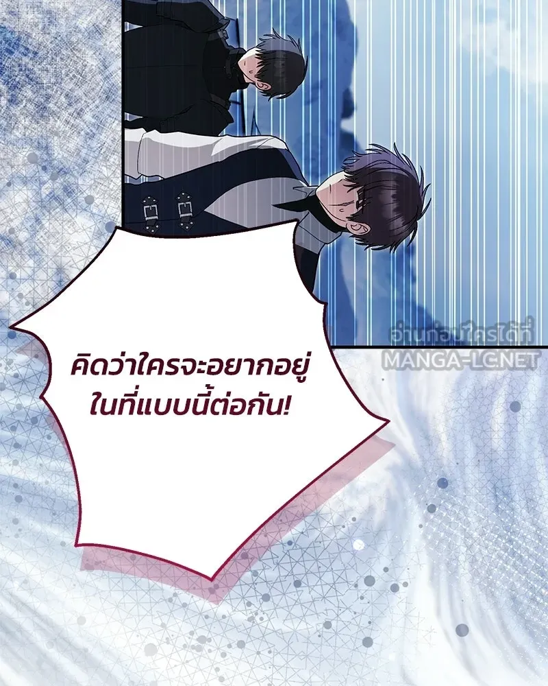จุ๊บรัก คุณหมาป่า ตอนที่ 35 รูปที่ 54