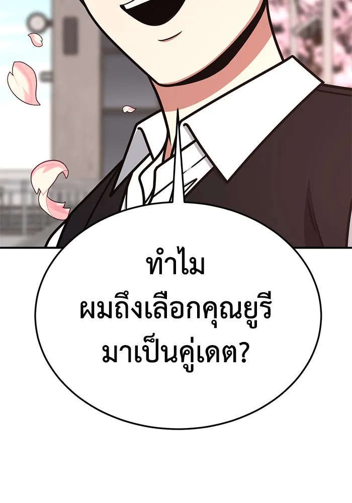 ช่วยเปลี่ยนฉันที ตอนที่ 263. ซีซัน 2 รูปที่ 67