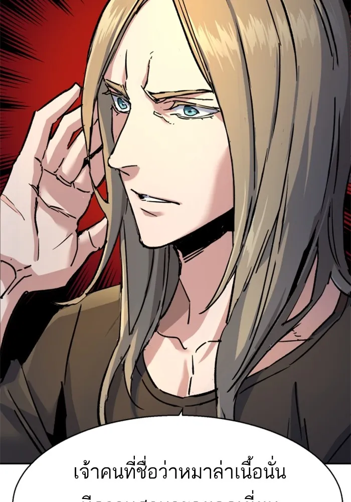 พี่ชายสายบอดี้การ์ด ตอนที่ 190 รูปที่ 112