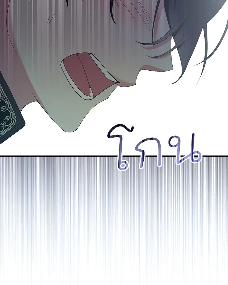 อนาคตพบรัก ตอนที่ 33 รูปที่ 56