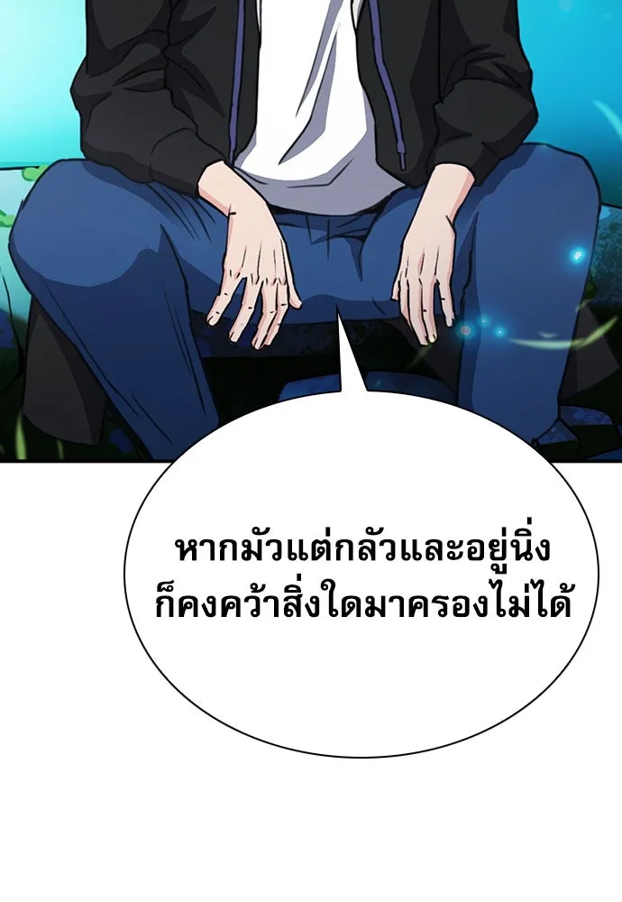 ดรูอิดแห่งสถานีโซล ตอนที่ 104 รูปที่ 49