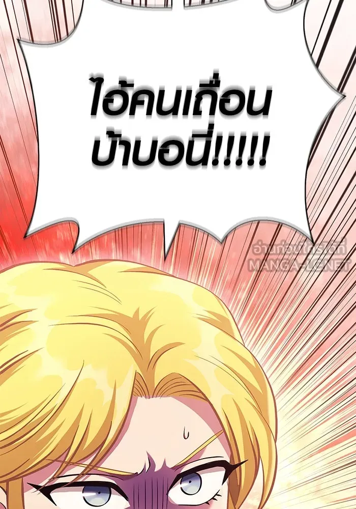 เอาชีวิตรอดในเกมฉบับคนเถื่อน ตอนที่ 34 รูปที่ 141