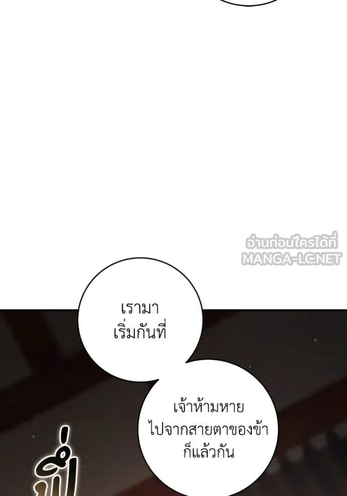 ยามหมาป่าทมิฬ ตอนที่ 54 รูปที่ 114