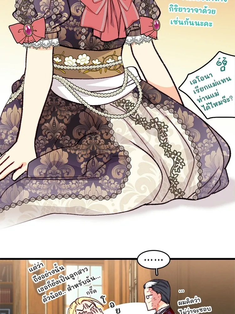 Bring the Love ตอนที่ ตอนพิเศษ 2 (ตอนจบ) รูปที่ 16