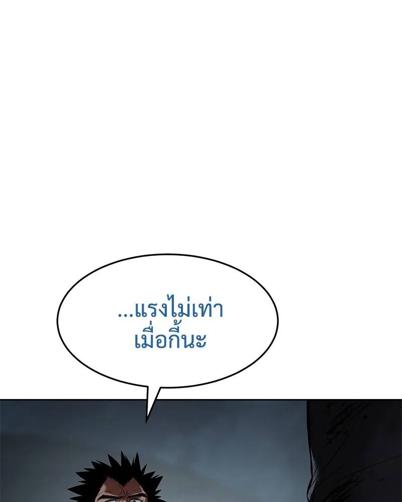 แบคXX ตอนที่ 93 รูปที่ 166