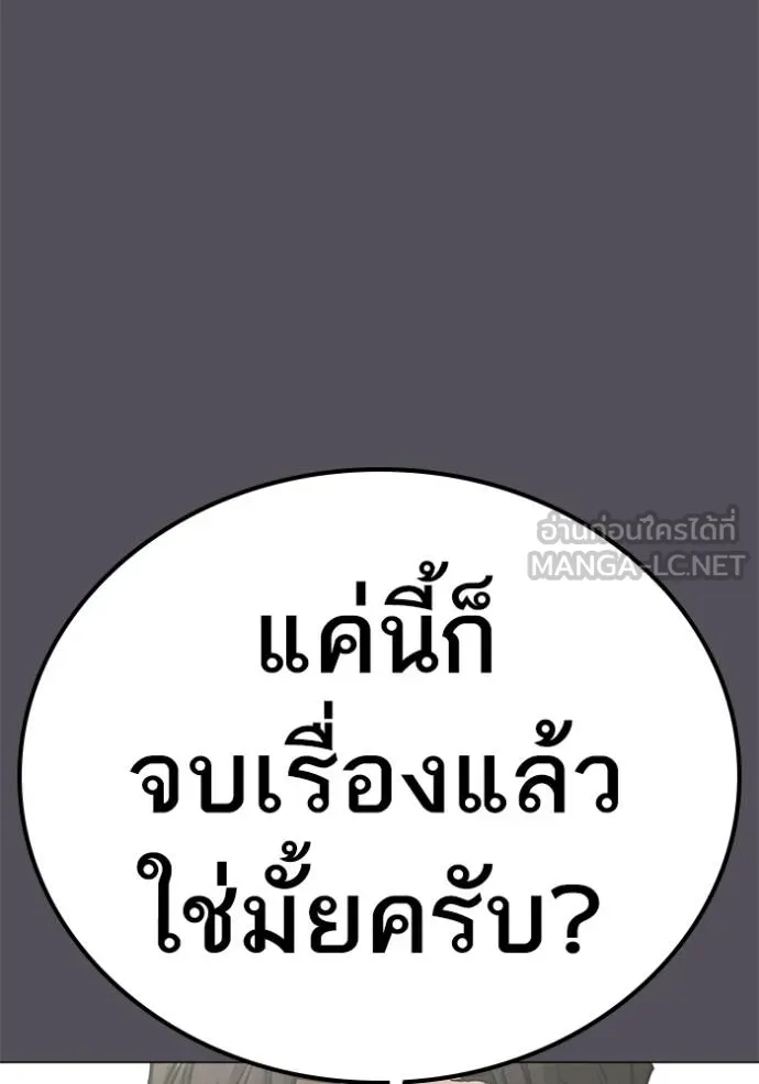 reality ตอนที่ 163 รูปที่ 105