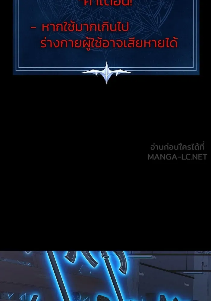เพลเยอร์นักกินเหล็ก ตอนที่ 41 รูปที่ 87