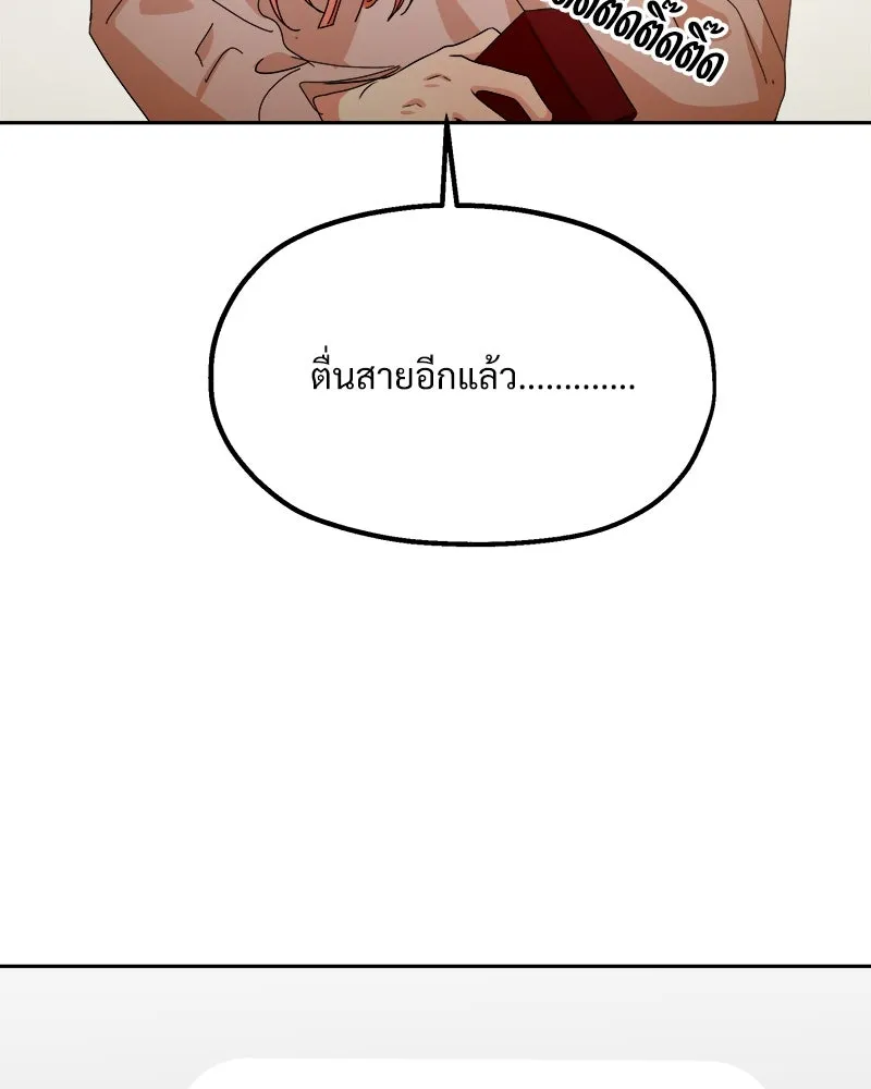 Pyramid Game เกมพีระมิด ตอนที่ 46 รูปที่ 107