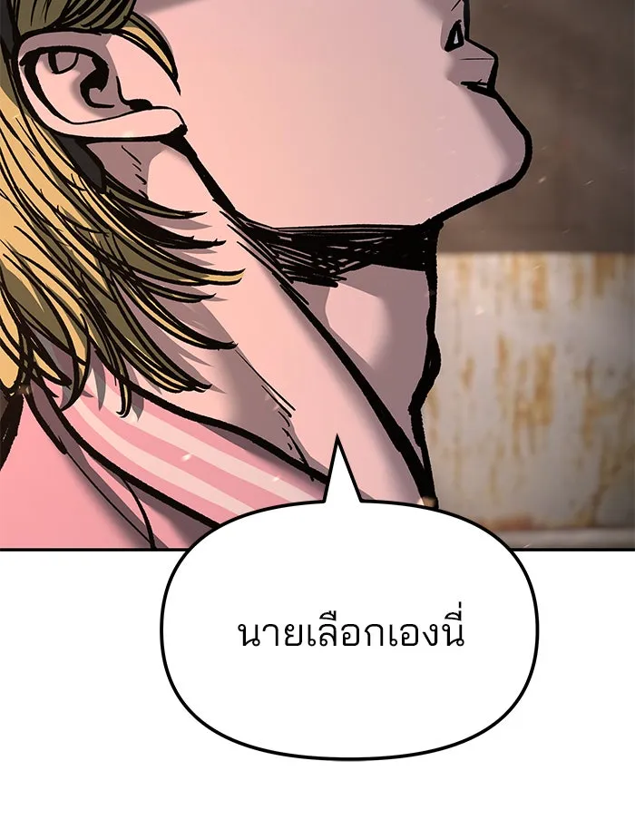 เลวฟาดเลว ตอนที่ 191 รูปที่ 106