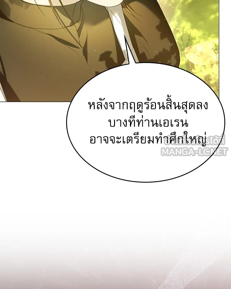 กำราบรักร้ายนายจอมพยศ ตอนที่ 50 รูปที่ 78