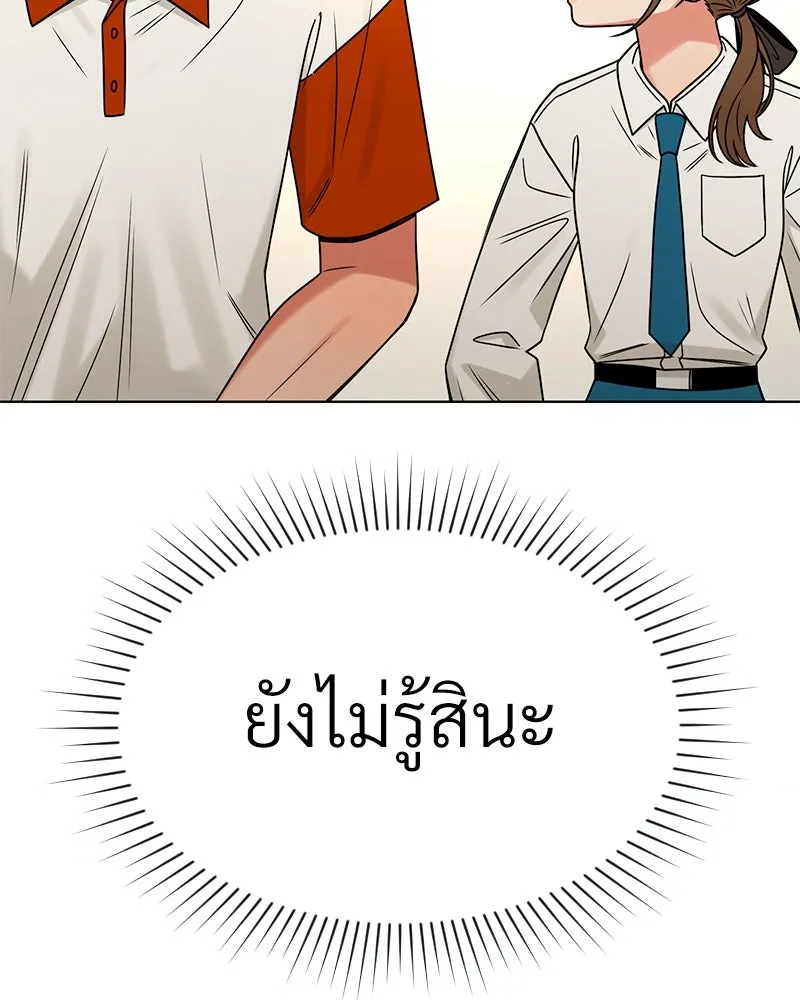 Level One Dreamersbrผู้ชนะรักนี้ต้องเป็น ตอนที่ 30 รูปที่ 31