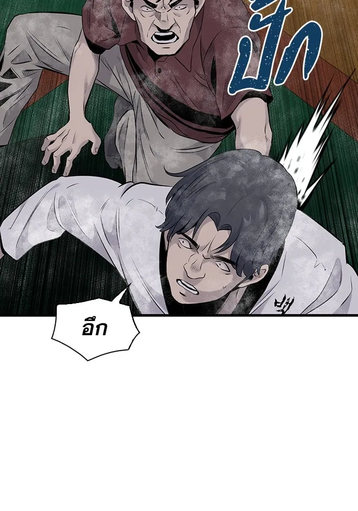 มีนา เกิดมาล่า ตอนที่ 10 รูปที่ 49