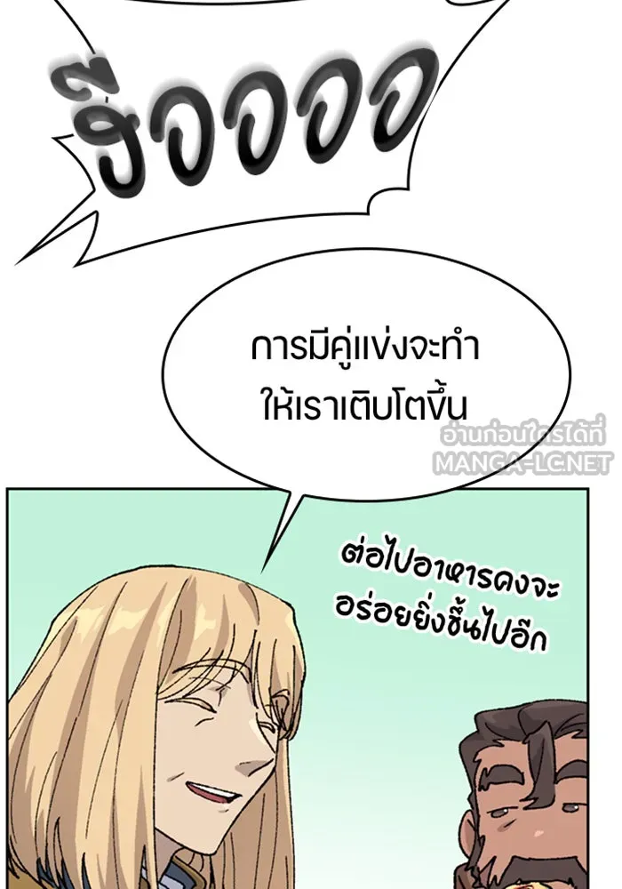 ตั้งแคมป์ฮีลใจในต่างโลก ตอนที่ 40 รูปที่ 54