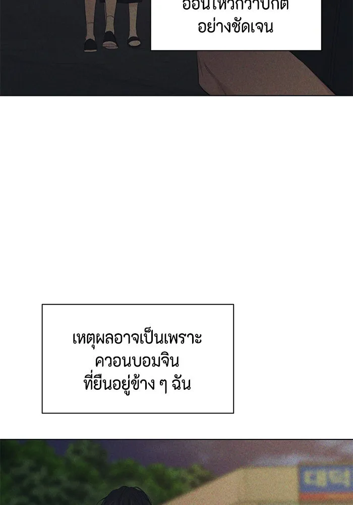 เพียงรุ่งอรุณ ตอนที่ 18 รูปที่ 64