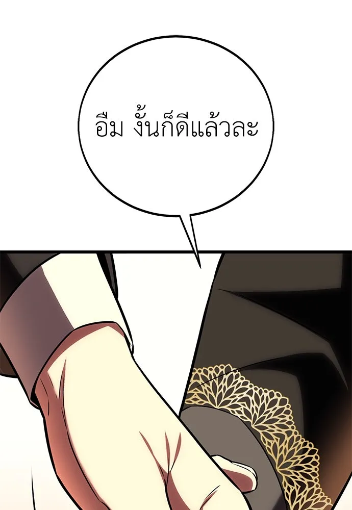 ไอ้เพลเยอร์นั่น ฉันฆ่ามันเอง ตอนที่ 56 รูปที่ 233