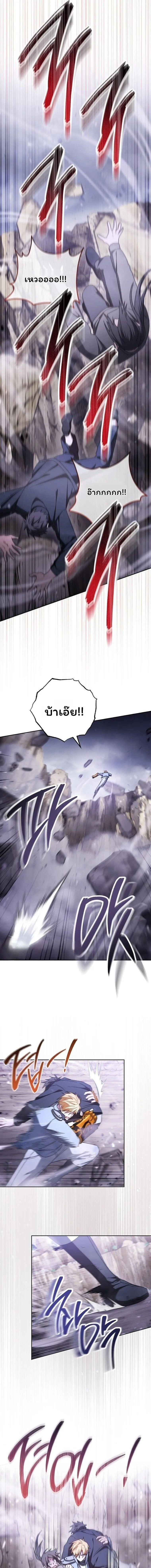 The Top Ranker_s Guide to an Aspiring Writer Life ตอนที่ ตอนที่ 49 รูปที่ 8